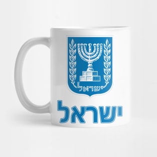 Israel (in Hebrew) - Israeli Coat of Arms Design Mug